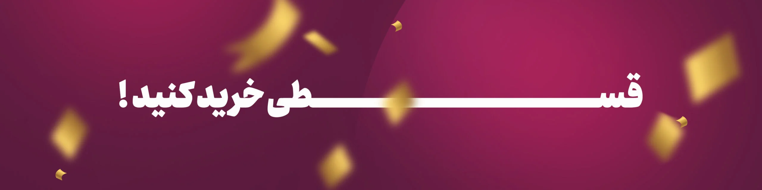 به فروشگاه یاس خوش آمدید