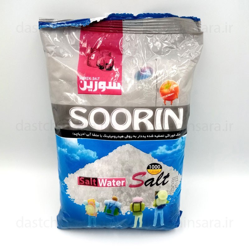 نمکگ سوین